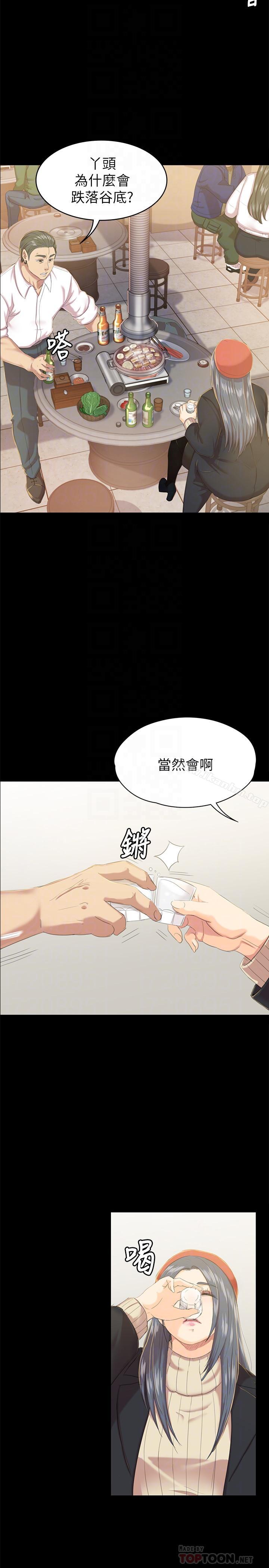 韩漫H漫画 KTV情人  - 点击阅读 第75话-再相信经理一次 14