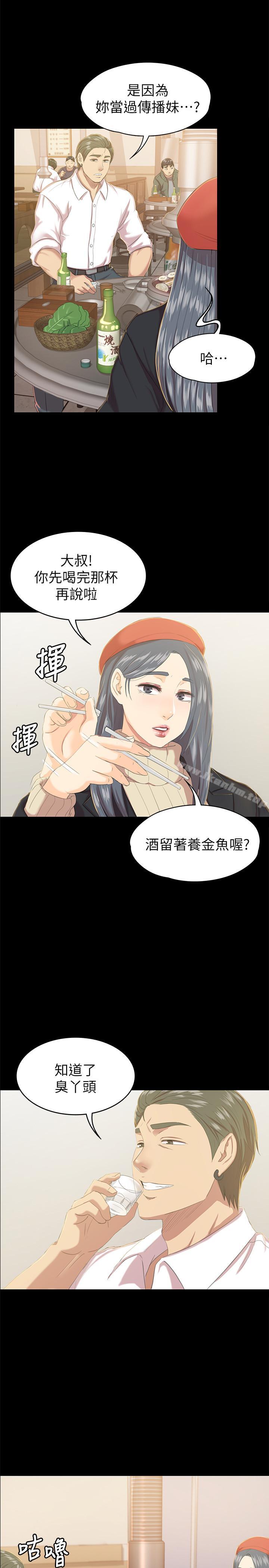 KTV情人 第75話-再相信經理一次 韩漫图片15