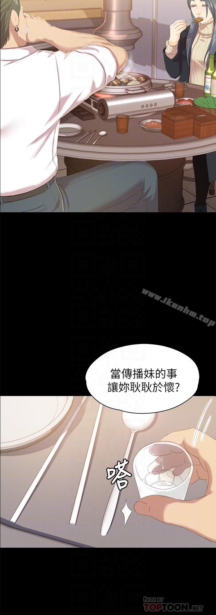 漫画韩国 KTV情人   - 立即阅读 第75話-再相信經理一次第16漫画图片