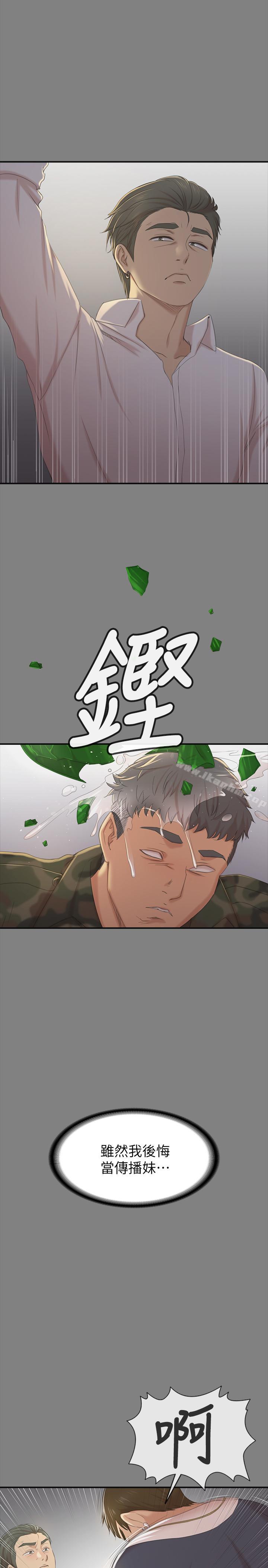 KTV情人漫画 免费阅读 第75话-再相信经理一次 25.jpg