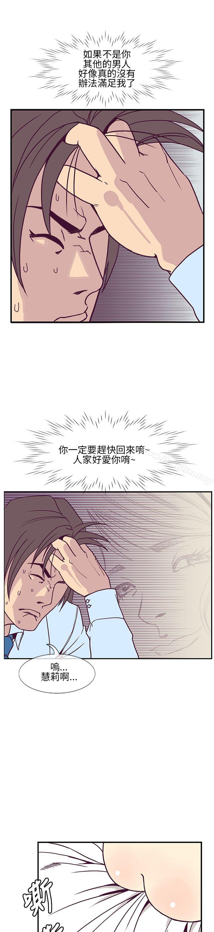 千裡尋愛 在线观看 第6話 漫画图片5