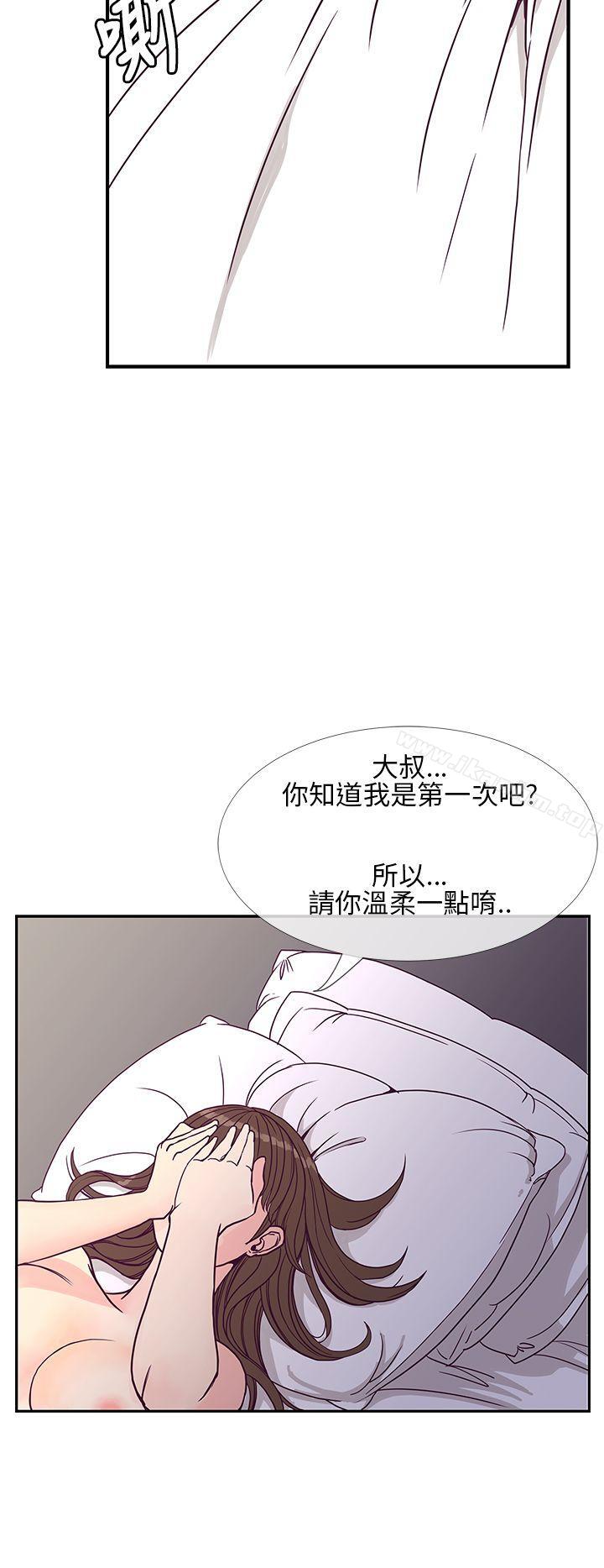 千裡尋愛 在线观看 第6話 漫画图片6