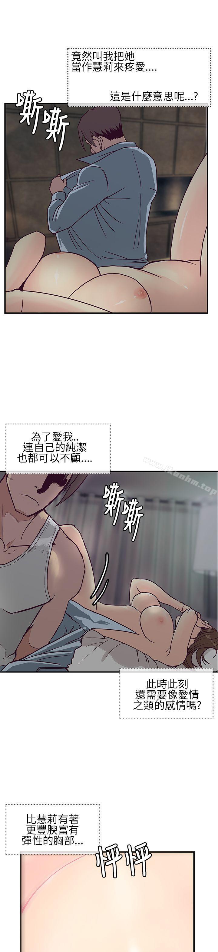 千裡尋愛 在线观看 第6話 漫画图片11