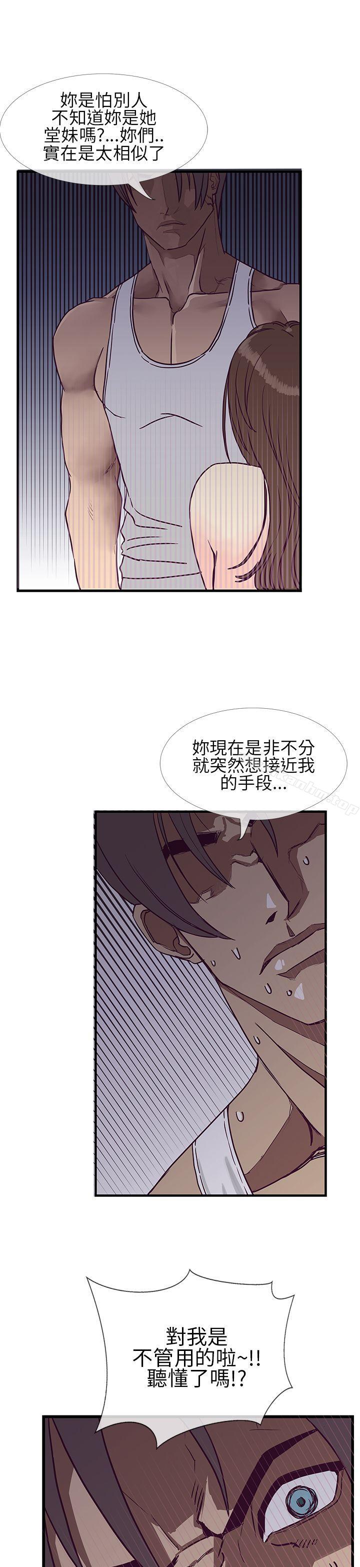 韩漫H漫画 千里寻爱  - 点击阅读 第6话 15