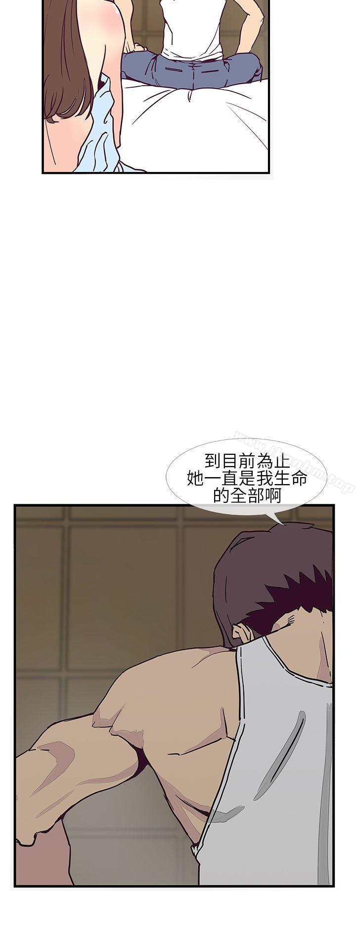 千裡尋愛 在线观看 第6話 漫画图片18