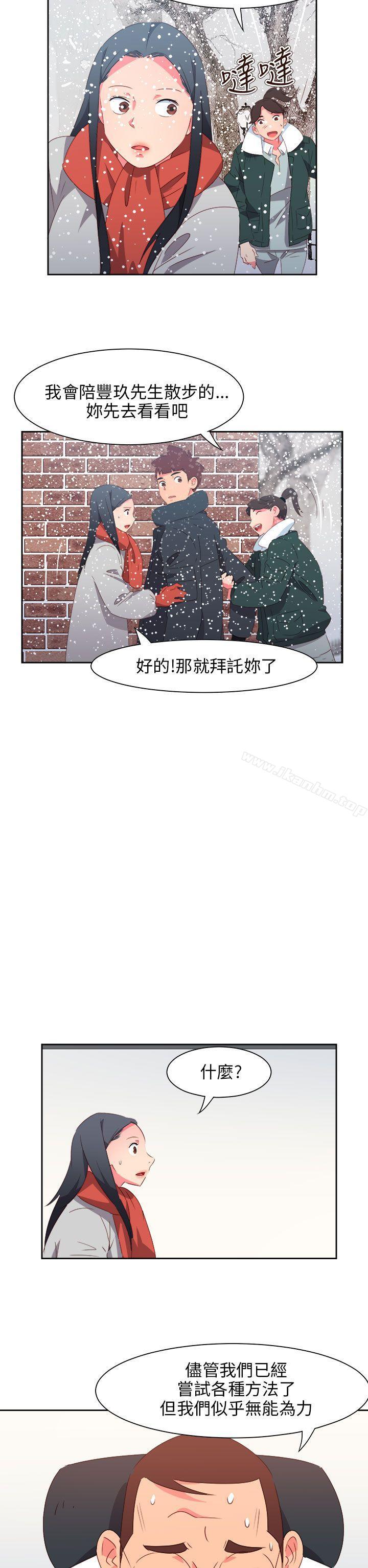 情慾靈藥漫画 免费阅读 情慾灵药 最终话 11.jpg