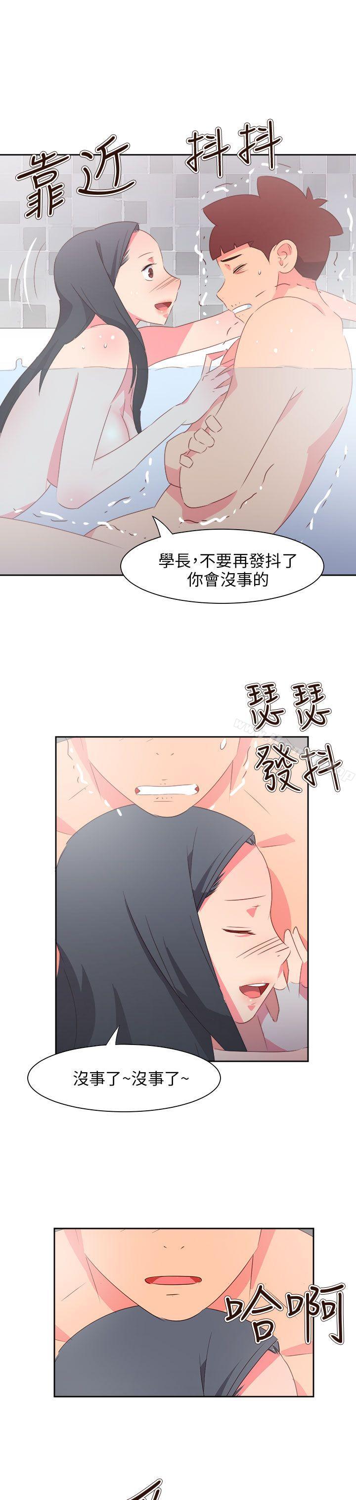 情慾靈藥 在线观看 情慾靈藥 最終話 漫画图片21