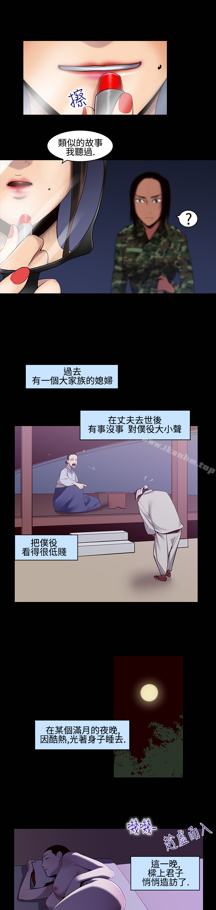 禍亂 在线观看 第16話-女性小隊長的慾望<4> 漫画图片1