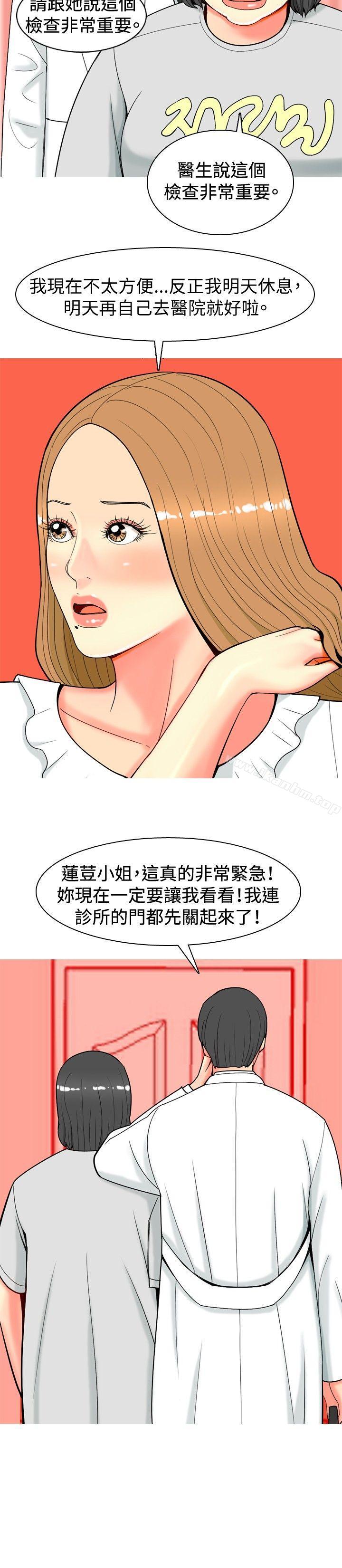 我与妓女结婚了 第28話 韩漫图片6