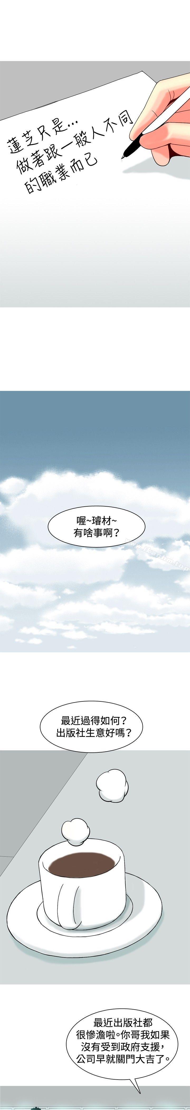 我與妓女結婚了漫画 免费阅读 第28话 13.jpg