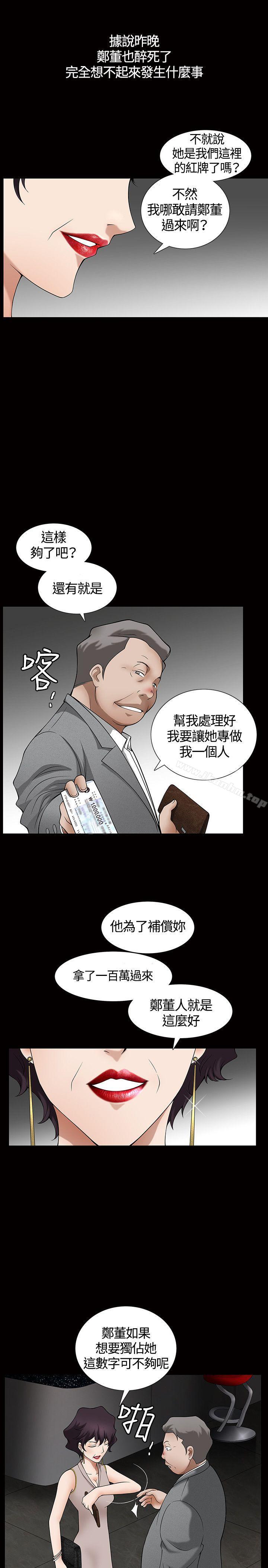 韩漫H漫画 人妻性解放3:粗糙的手  - 点击阅读 第4话 10