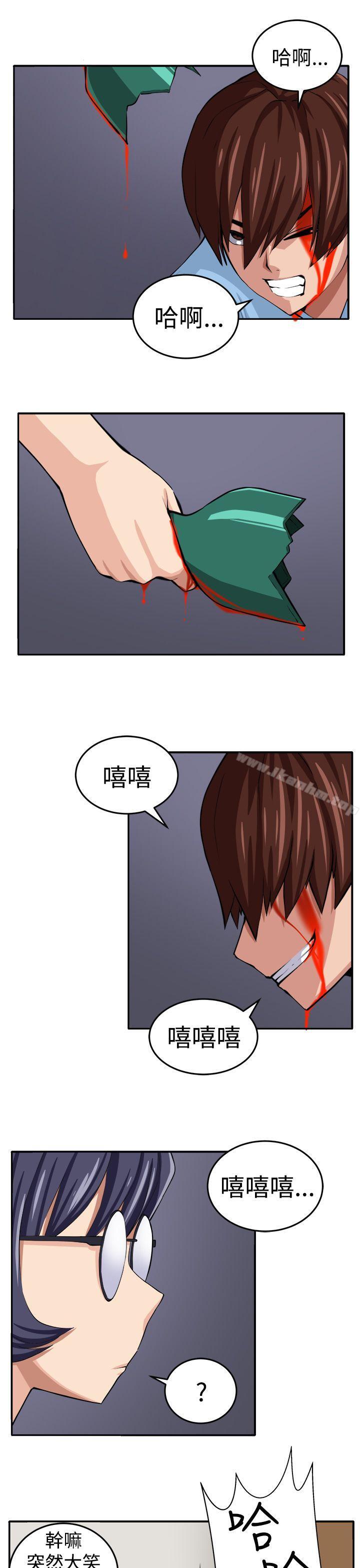 圈套 在线观看 第15話 漫画图片4