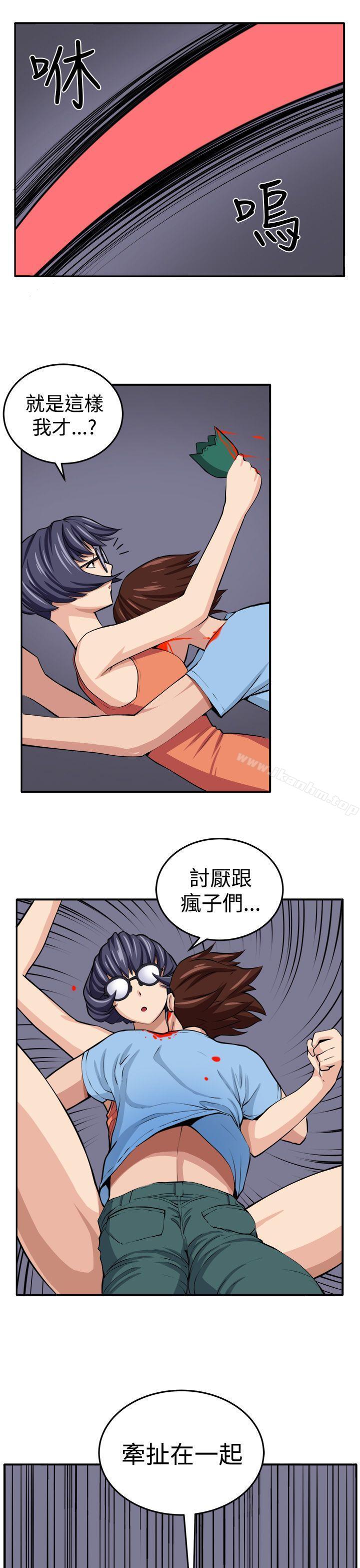 圈套 在线观看 第15話 漫画图片12