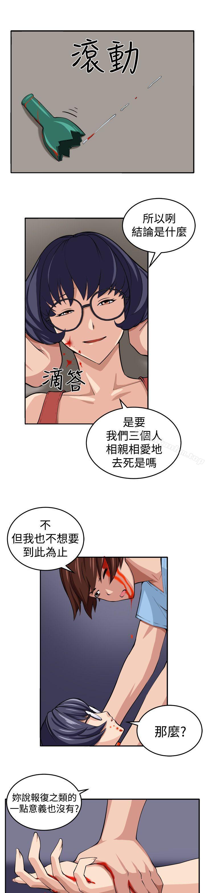 圈套 在线观看 第15話 漫画图片14