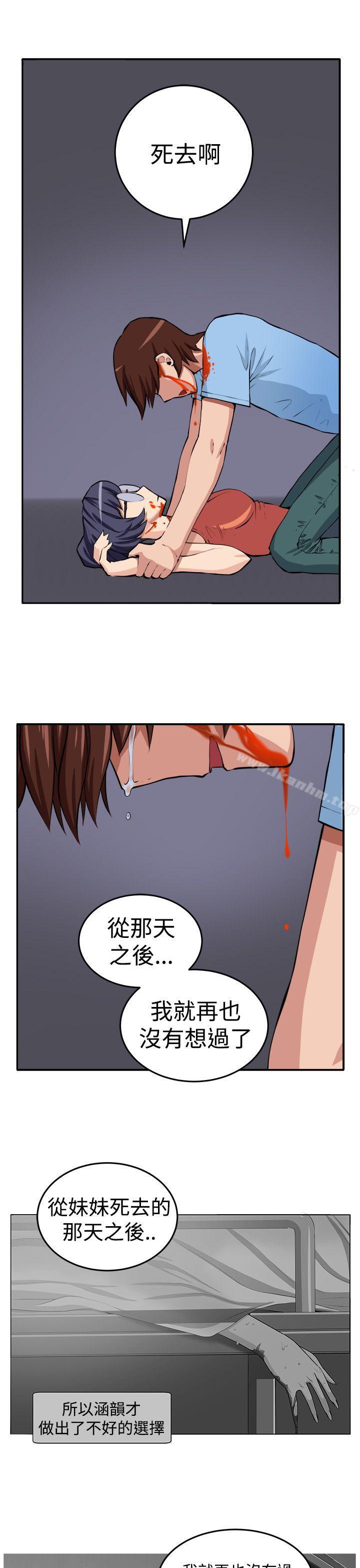 圈套 在线观看 第15話 漫画图片18