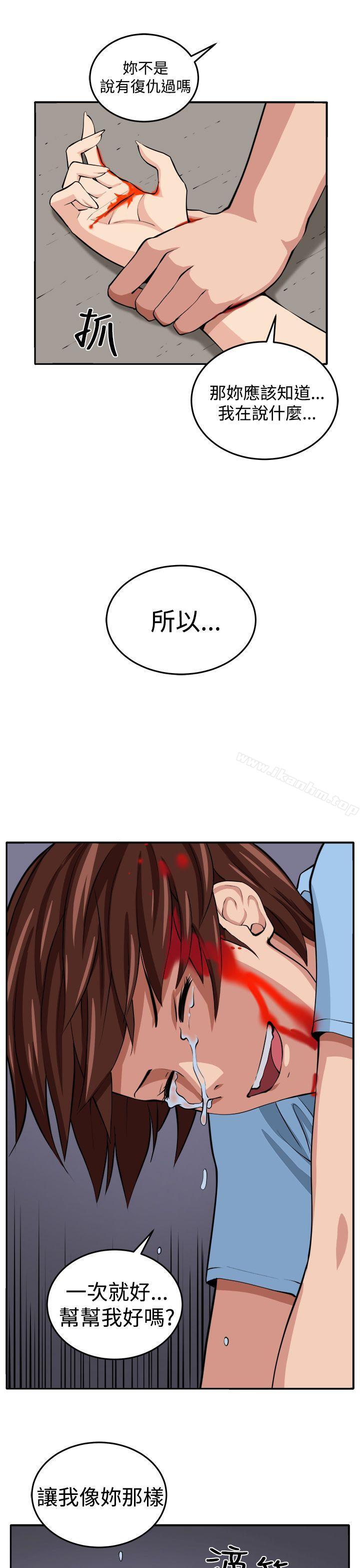 圈套 在线观看 第15話 漫画图片20