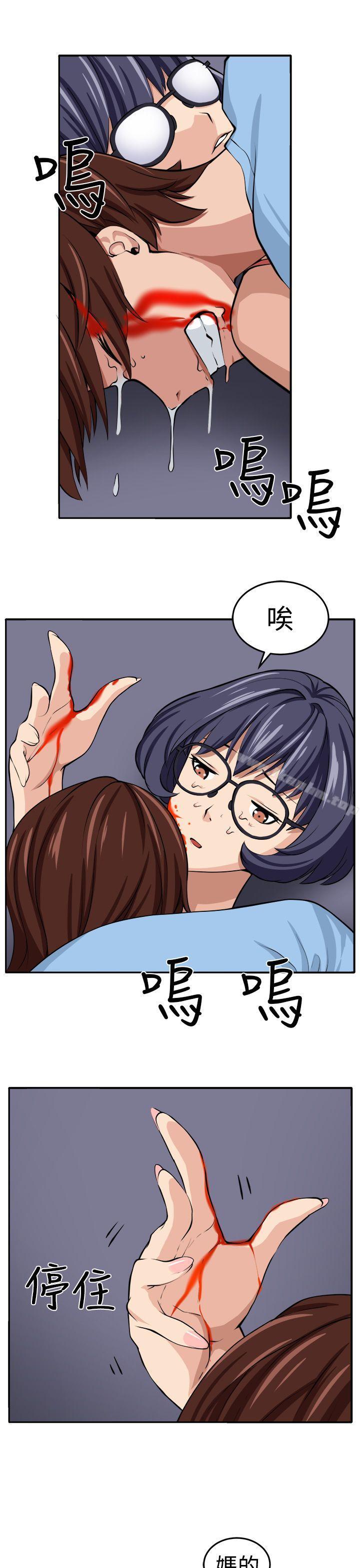 圈套漫画 免费阅读 第15话 24.jpg