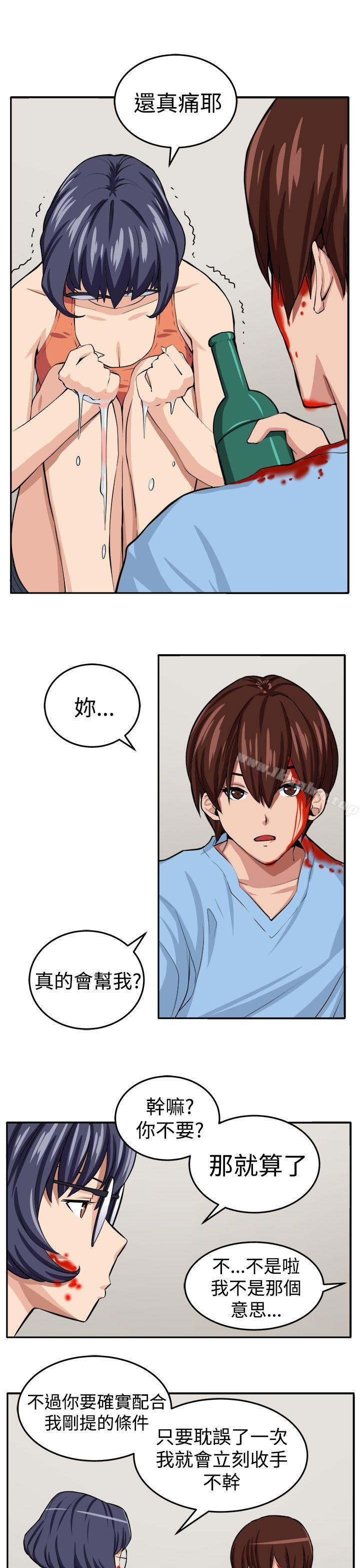 圈套 在线观看 第15話 漫画图片28