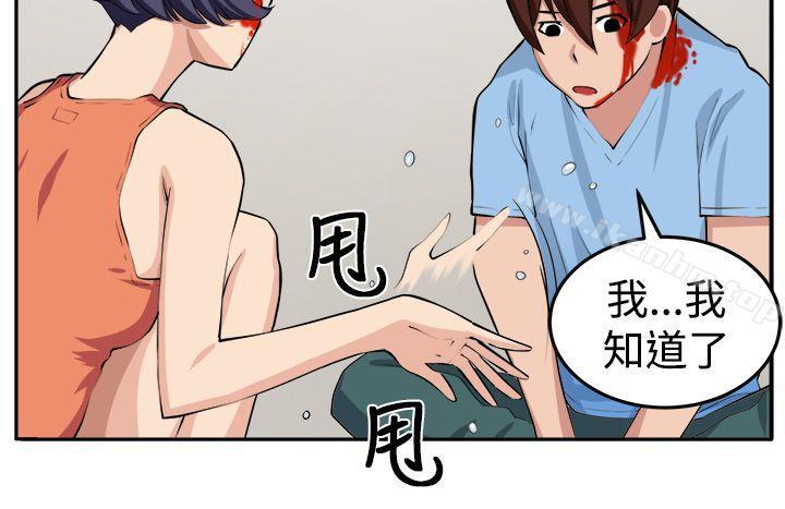 圈套漫画 免费阅读 第15话 29.jpg