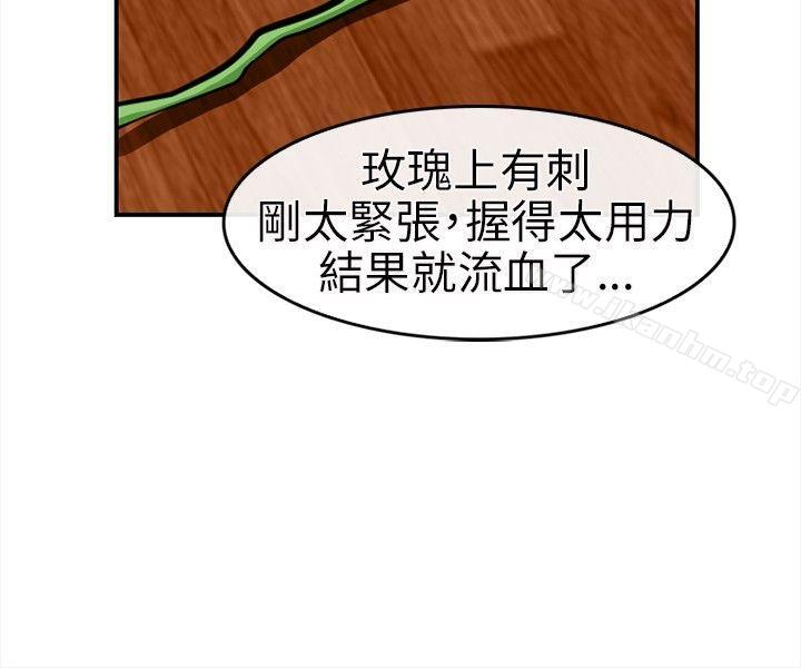 漫画韩国 性王之路   - 立即阅读 第19話第5漫画图片