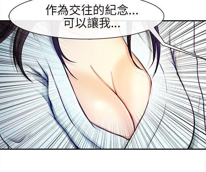 漫画韩国 性王之路   - 立即阅读 第19話第8漫画图片