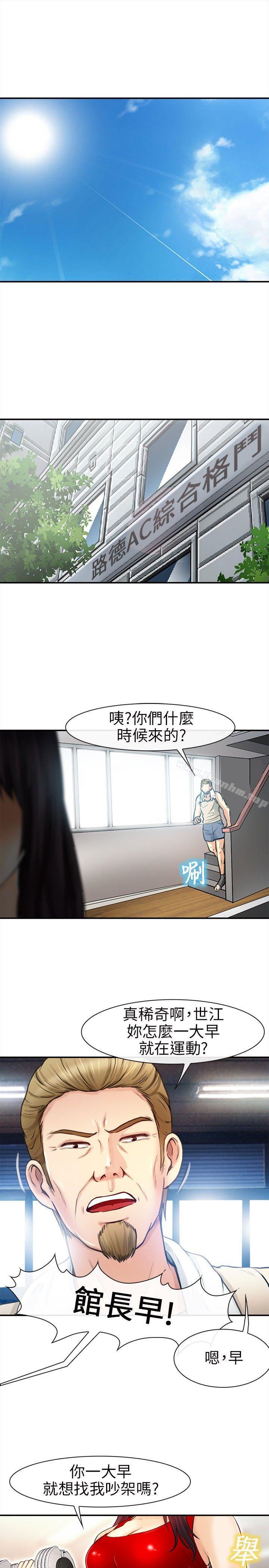 性王之路漫画 免费阅读 第19话 22.jpg