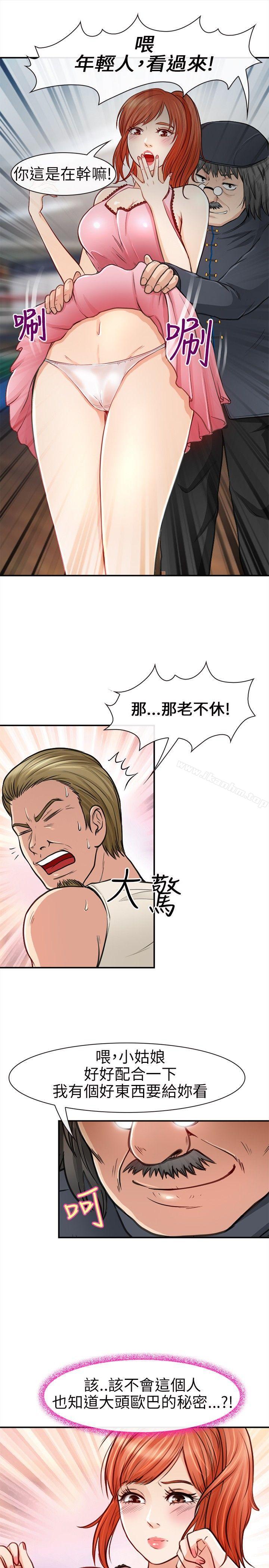 性王之路漫画 免费阅读 第19话 30.jpg