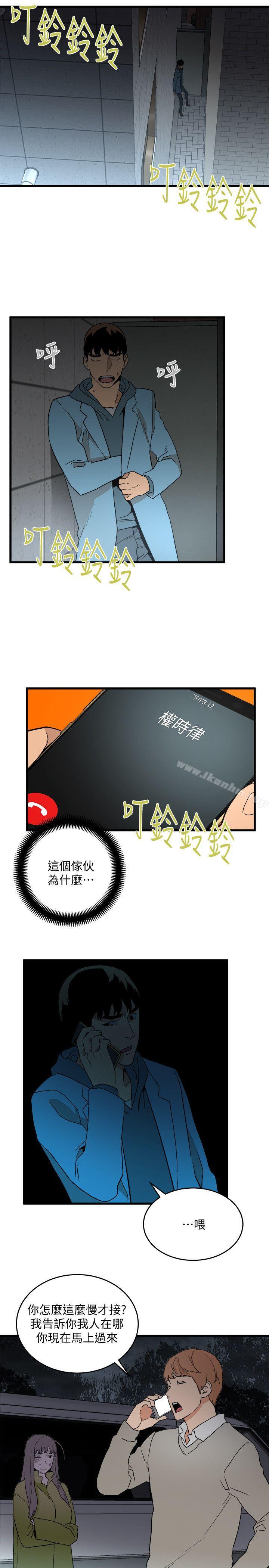 漫画韩国 食物鏈   - 立即阅读 第29話-壞人第1漫画图片