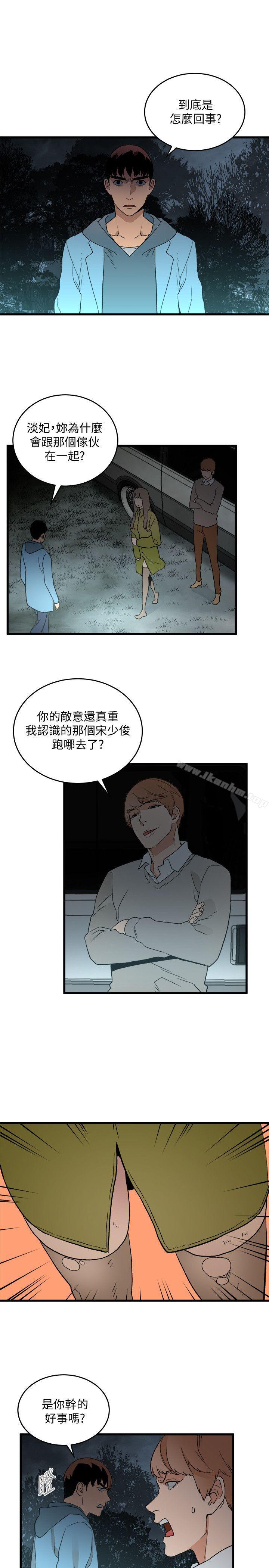 漫画韩国 食物鏈   - 立即阅读 第29話-壞人第14漫画图片