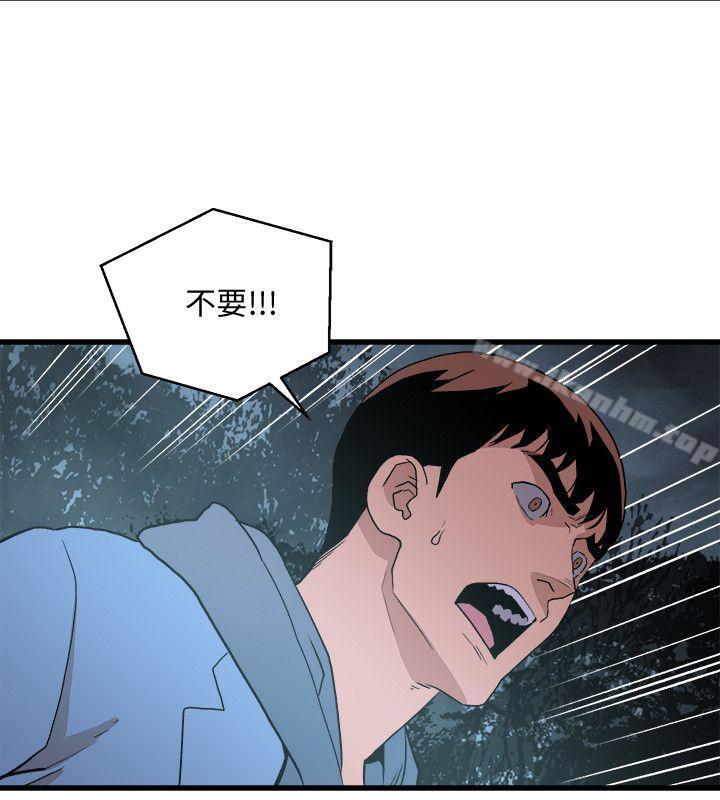 漫画韩国 食物鏈   - 立即阅读 第29話-壞人第21漫画图片