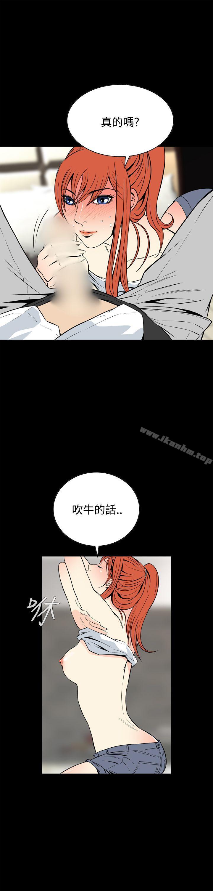 恶梦 第13話 韩漫图片16