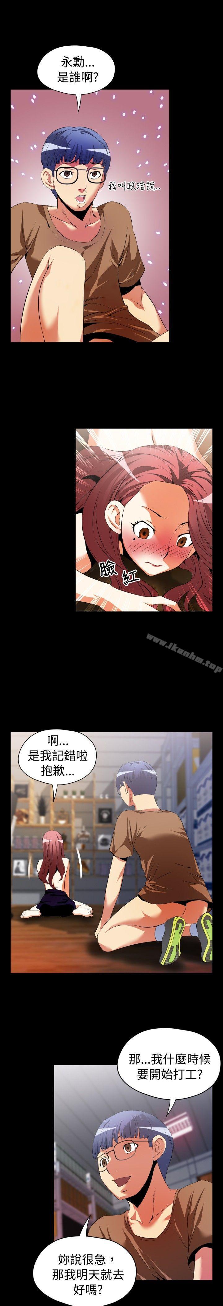 戀愛輔助器 在线观看 第42話 漫画图片22