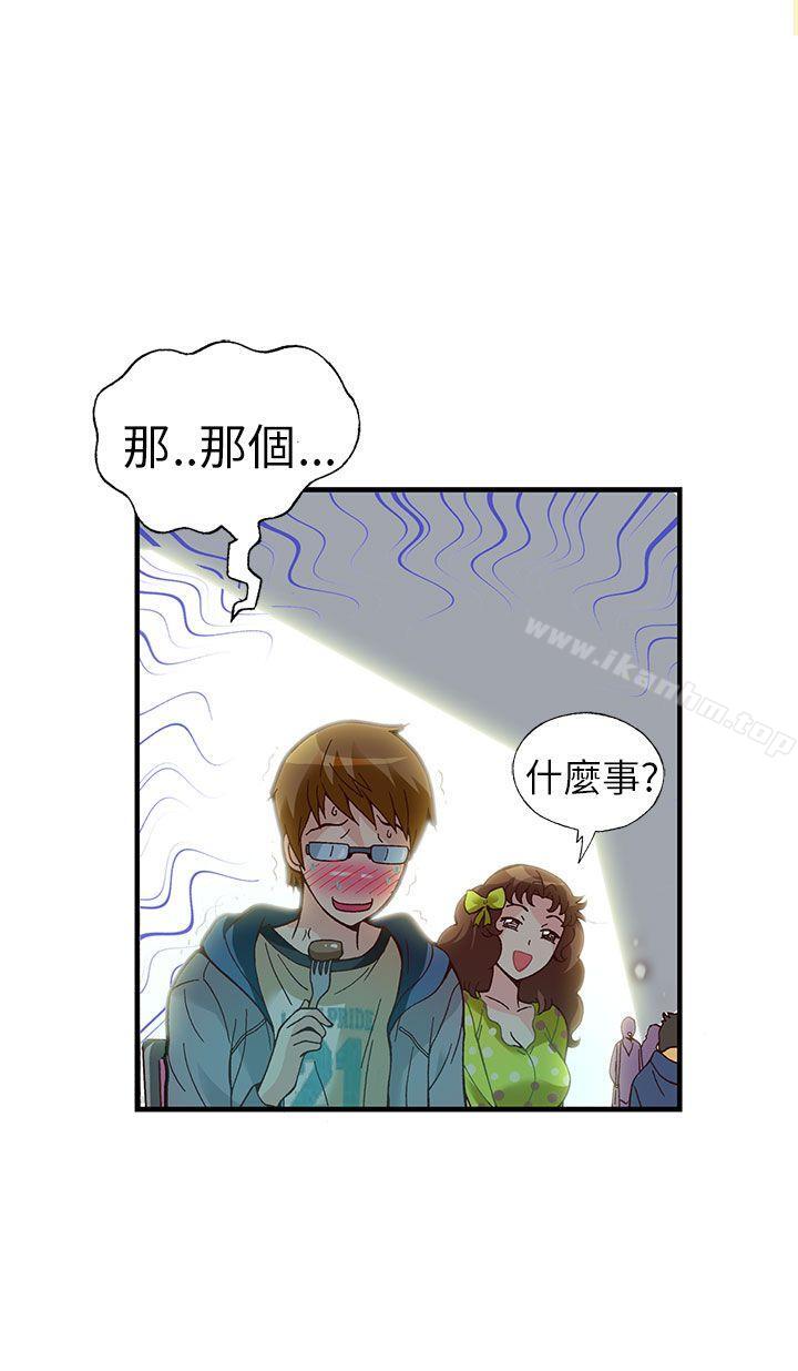 抱歉姐是變態 在线观看 第20話 漫画图片6