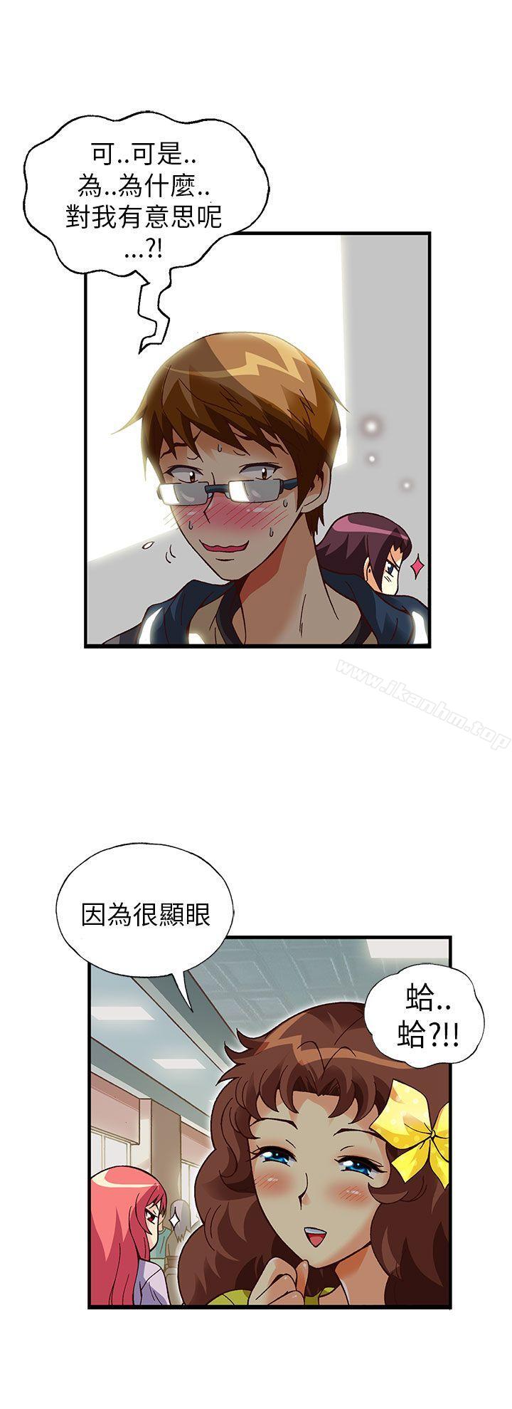 抱歉姐是變態 在线观看 第20話 漫画图片12