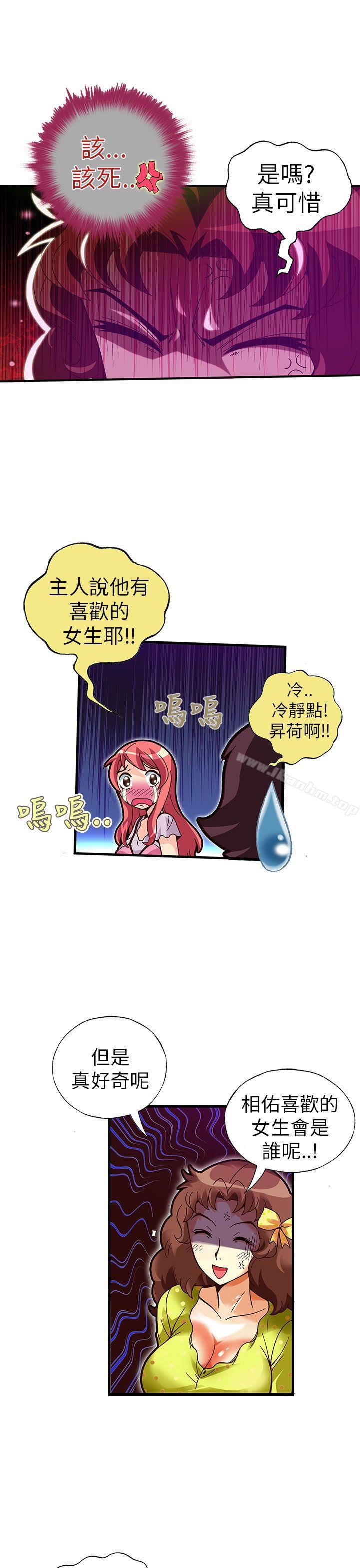 抱歉姐是變態 在线观看 第20話 漫画图片19