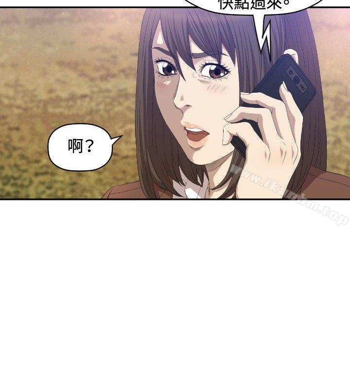 索多瑪俱樂部 在线观看 第8話 漫画图片9