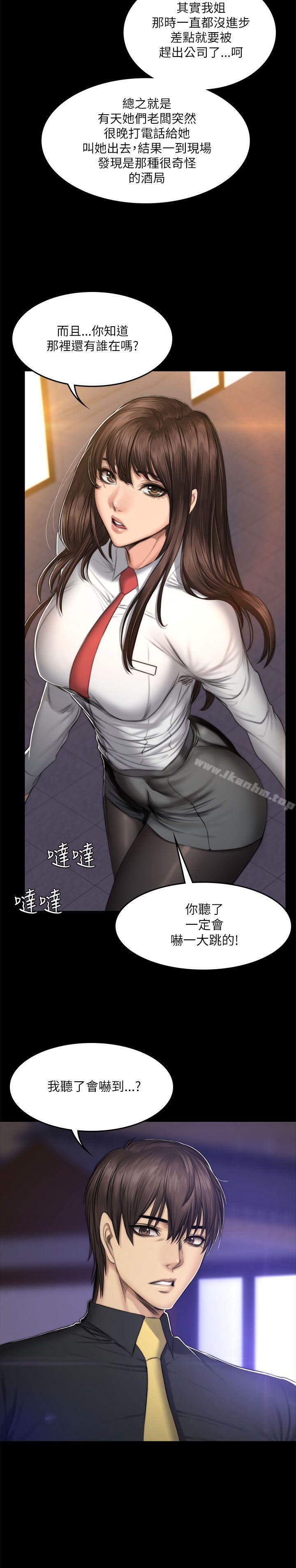 製作人:练习生 第53話 韩漫图片2