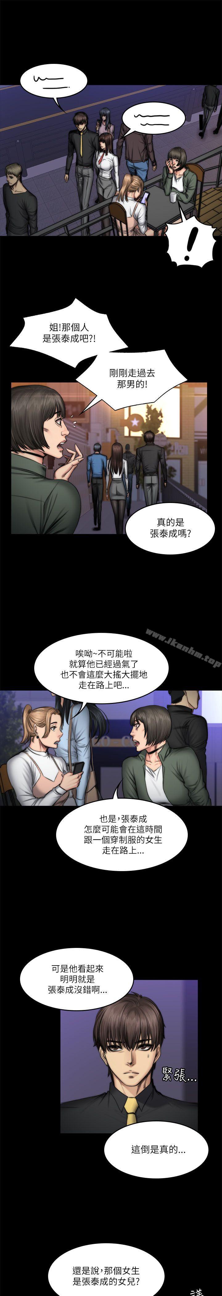 韩漫H漫画 製作人:练习生  - 点击阅读 第53话 4