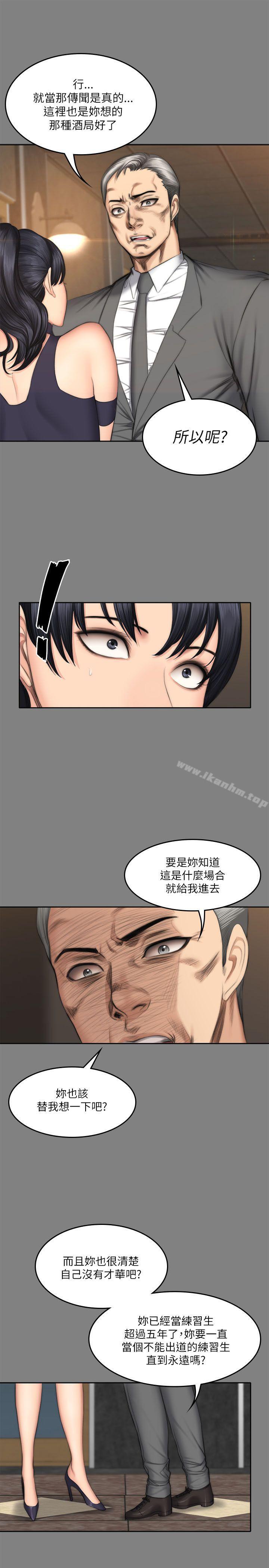 製作人:練習生 在线观看 第53話 漫画图片19