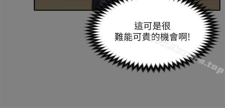 製作人:练习生 第53話 韩漫图片22