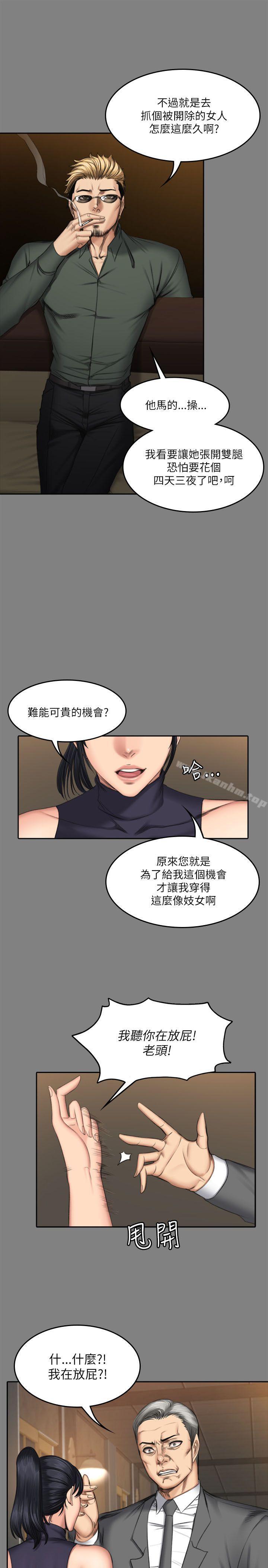 韩漫H漫画 製作人:练习生  - 点击阅读 第53话 23