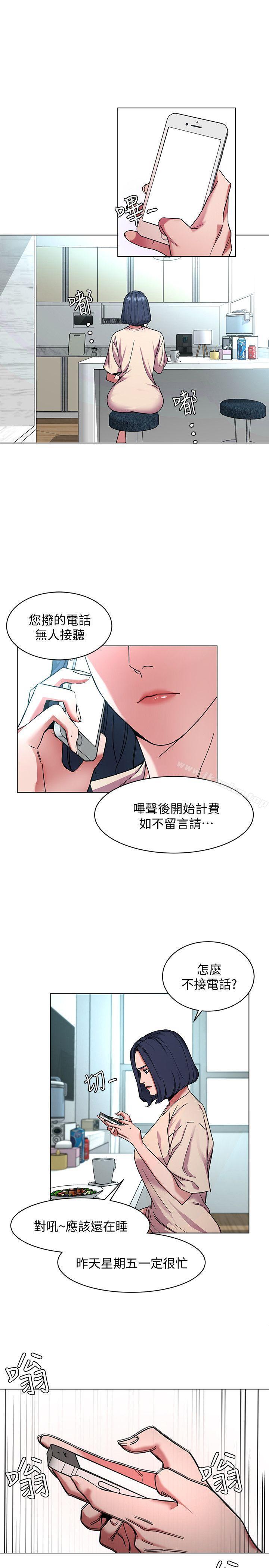 漫画韩国 致命遊戲   - 立即阅读 第10話-會長準備的快樂時光第15漫画图片