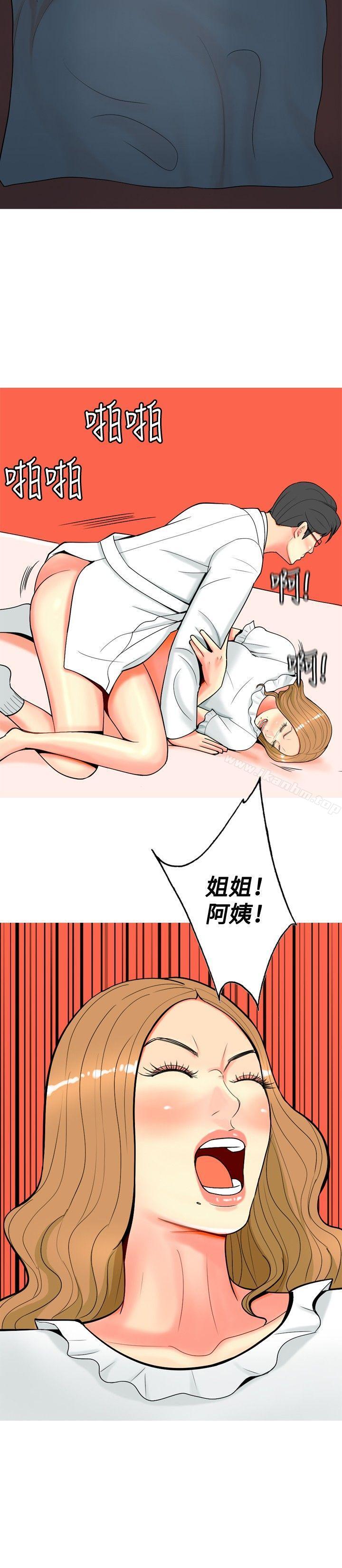 我與妓女結婚瞭 在线观看 第29話 漫画图片2