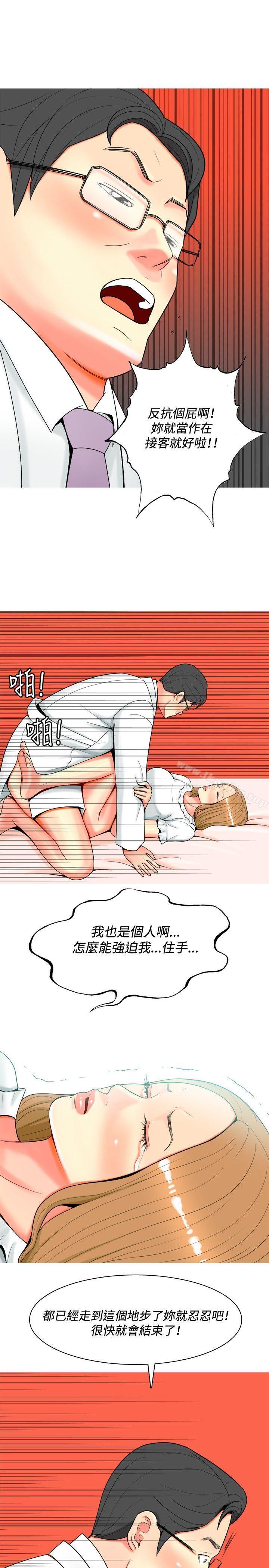 我与妓女结婚了 第29話 韩漫图片3