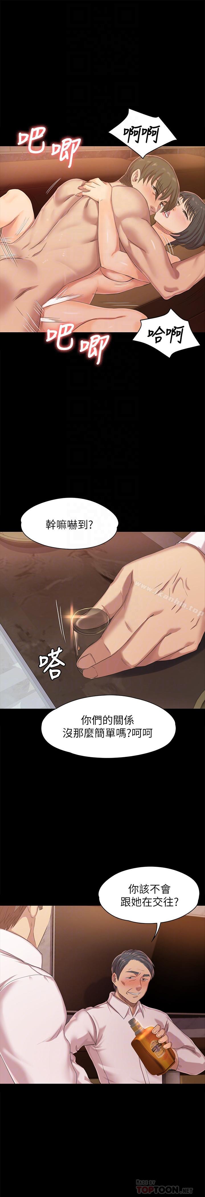 KTV情人 在线观看 第76話-權經理辭職瞭 漫画图片8