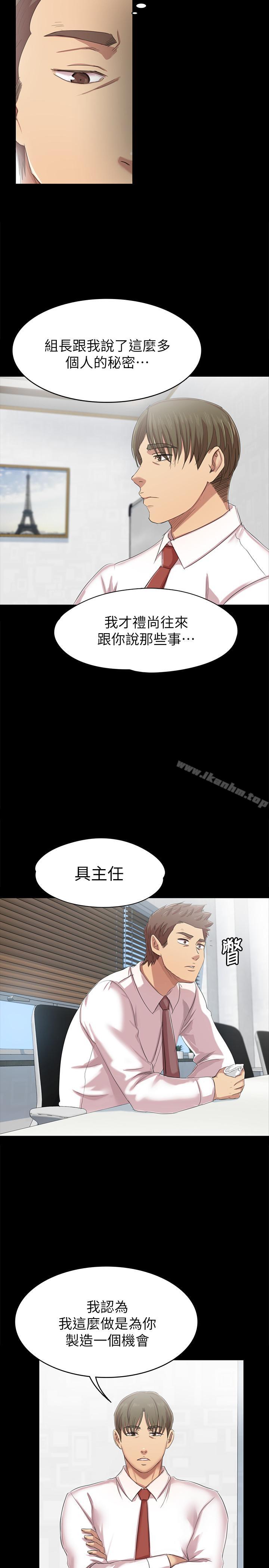 漫画韩国 KTV情人   - 立即阅读 第76話-權經理辭職瞭第21漫画图片