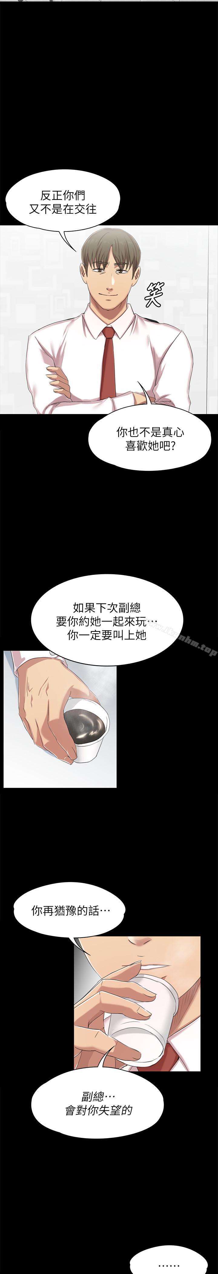 韩漫H漫画 KTV情人  - 点击阅读 第76话-权经理辞职了 25