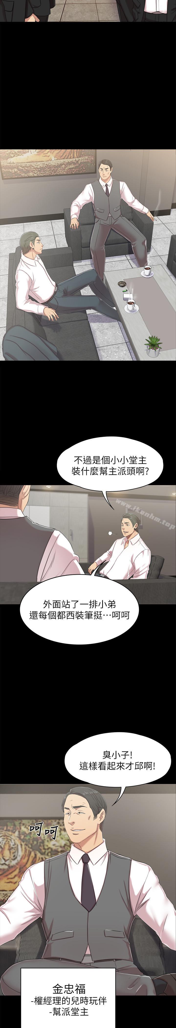 漫画韩国 KTV情人   - 立即阅读 第76話-權經理辭職瞭第28漫画图片