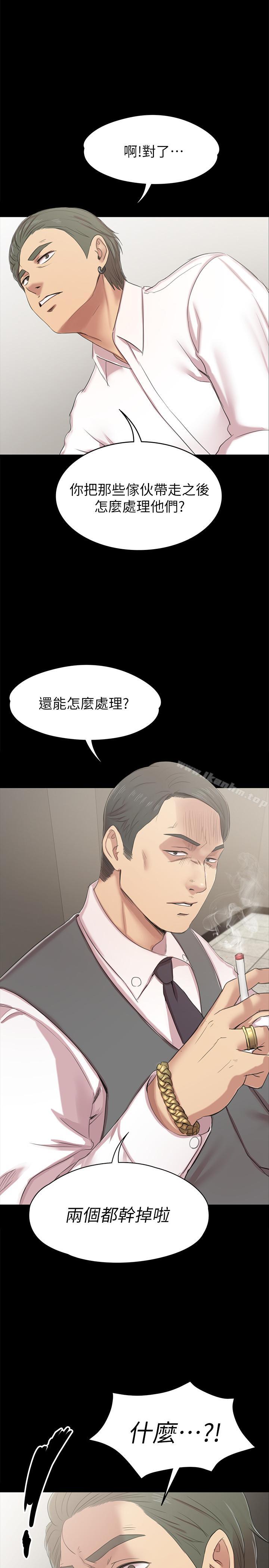 漫画韩国 KTV情人   - 立即阅读 第76話-權經理辭職瞭第33漫画图片