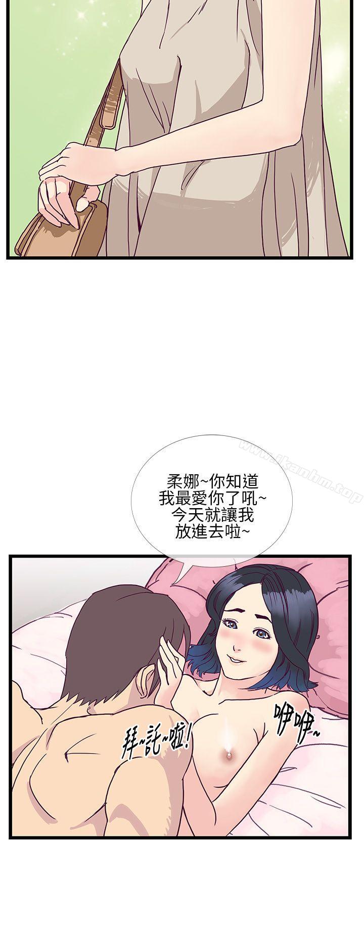 千裡尋愛 在线观看 第7話 漫画图片4